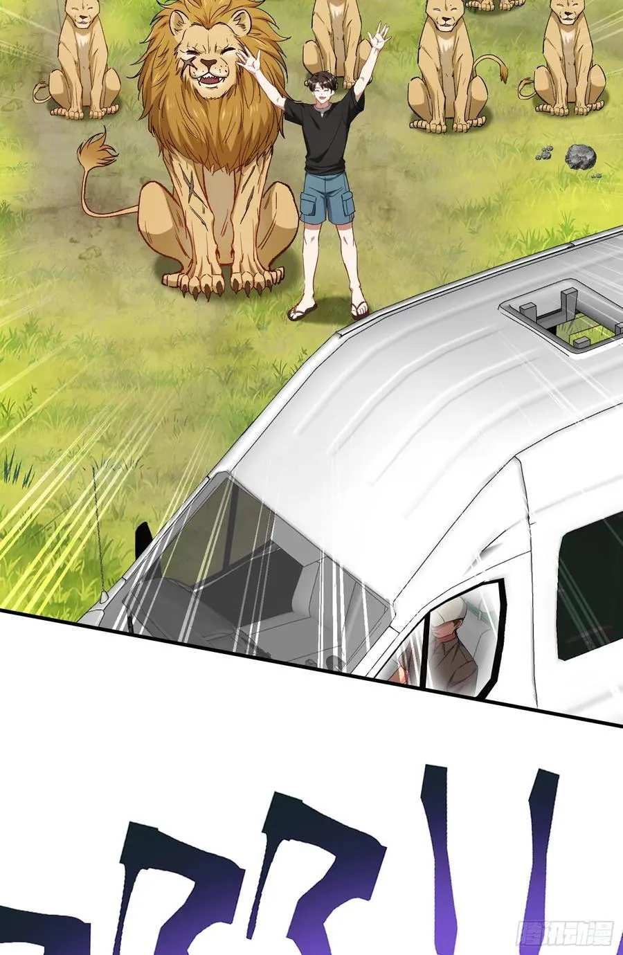不当舔狗后我成了亿万神豪免费观看漫画,第185话：来自大草原的馈赠2图