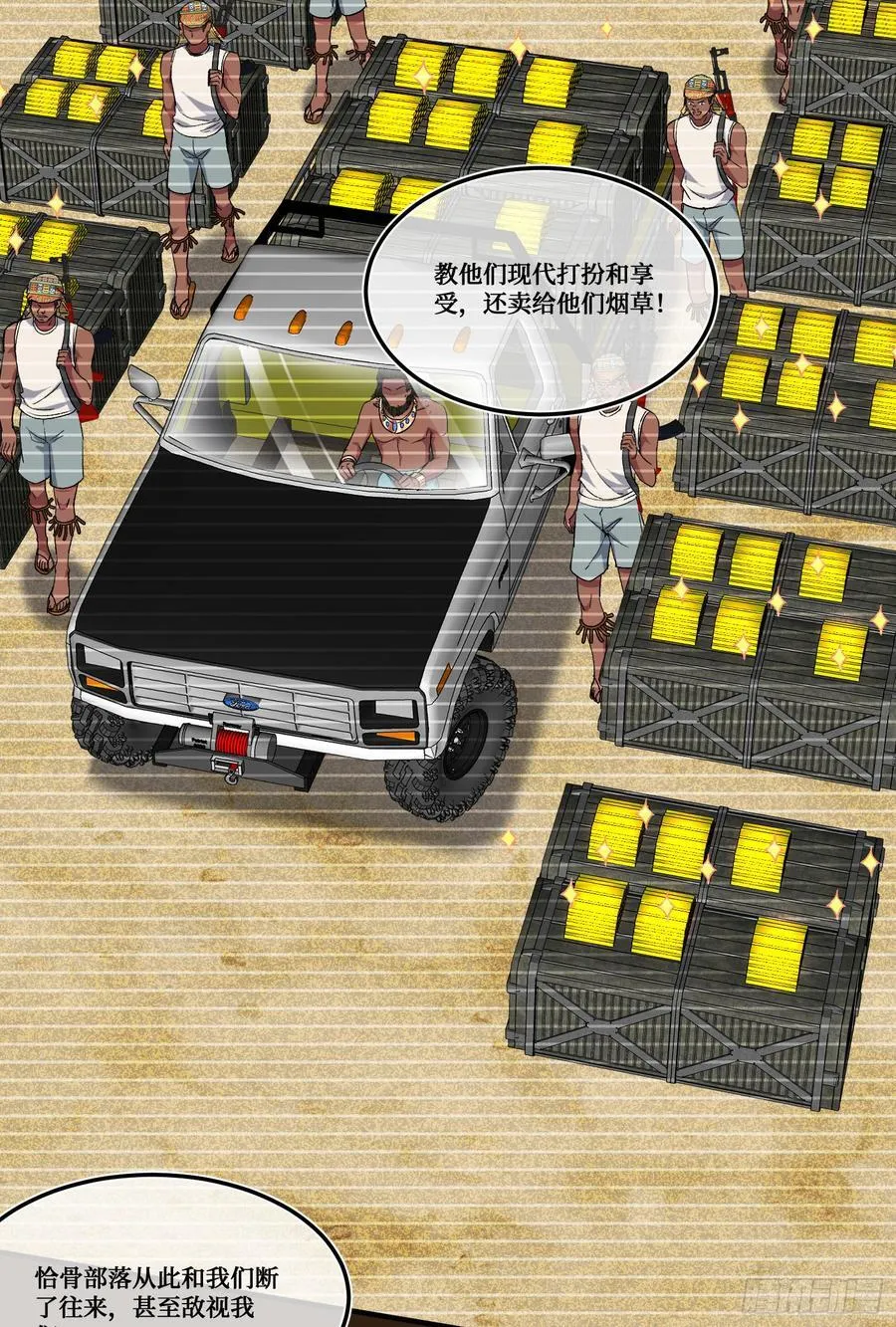 不当舔狗后，我成了亿万神豪漫画,第187话：他是狩猎之神！1图