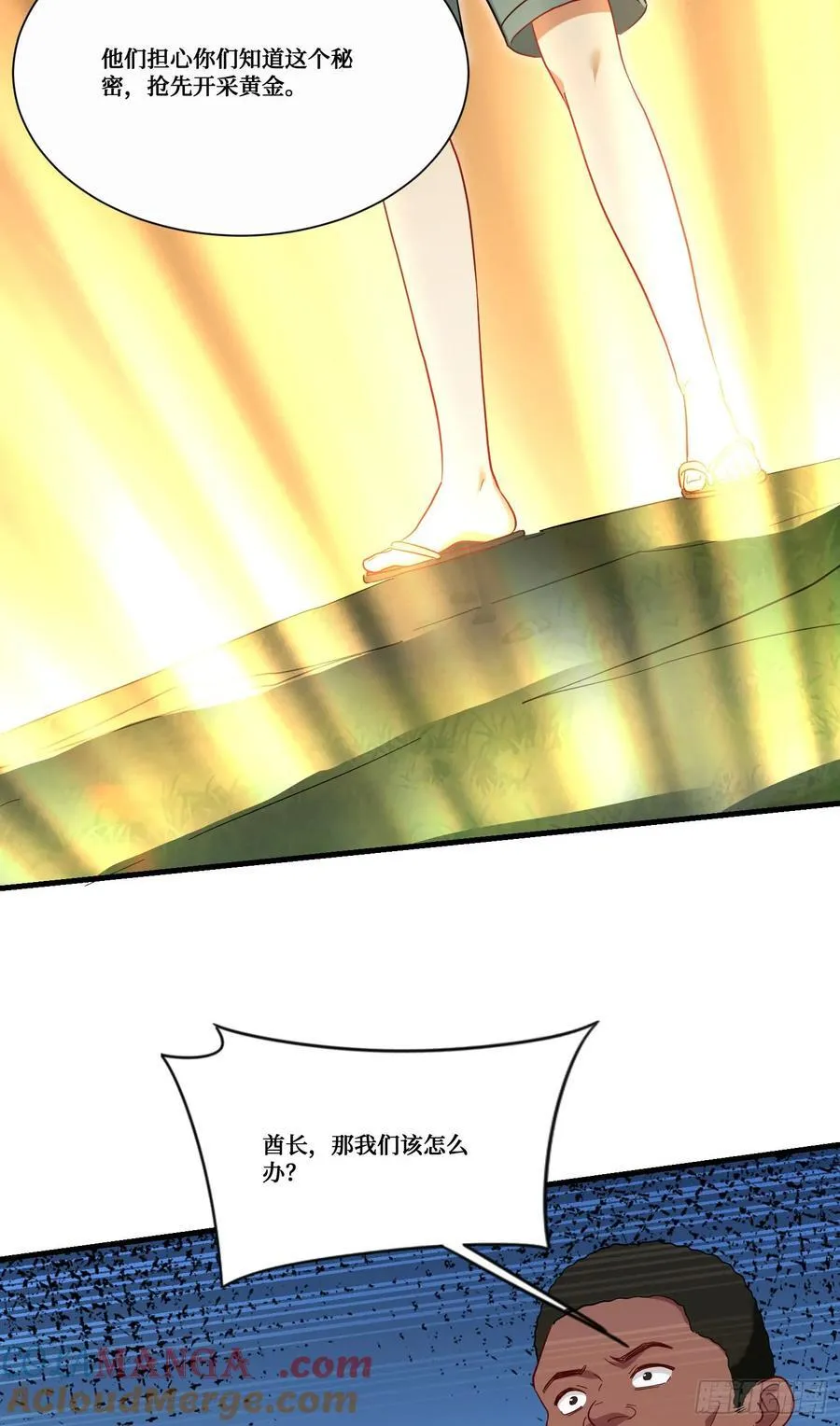 我成了亿万神豪!漫画,第188话：打架哪有学分重要1图