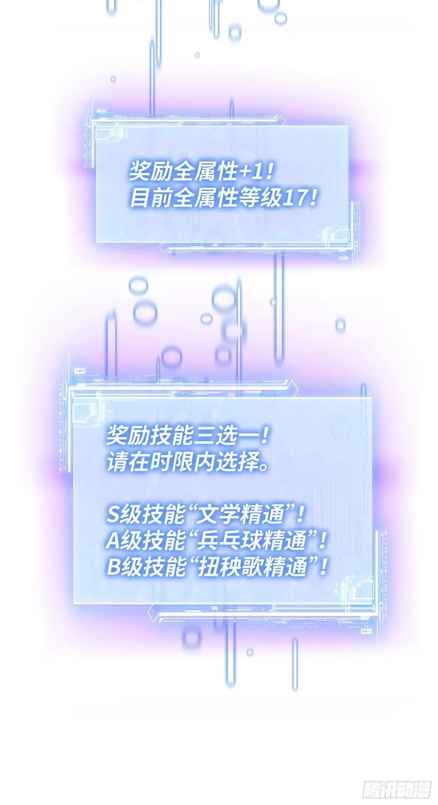 不当舔狗后我成了亿万神豪免费观看漫画,第191话：750亿买你一条命2图
