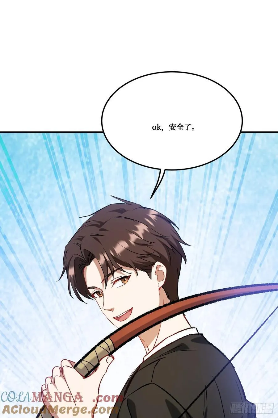 不当舔狗后我成了亿万神豪漫画古古漫画漫画,第186话：我要开始冲刺了！1图