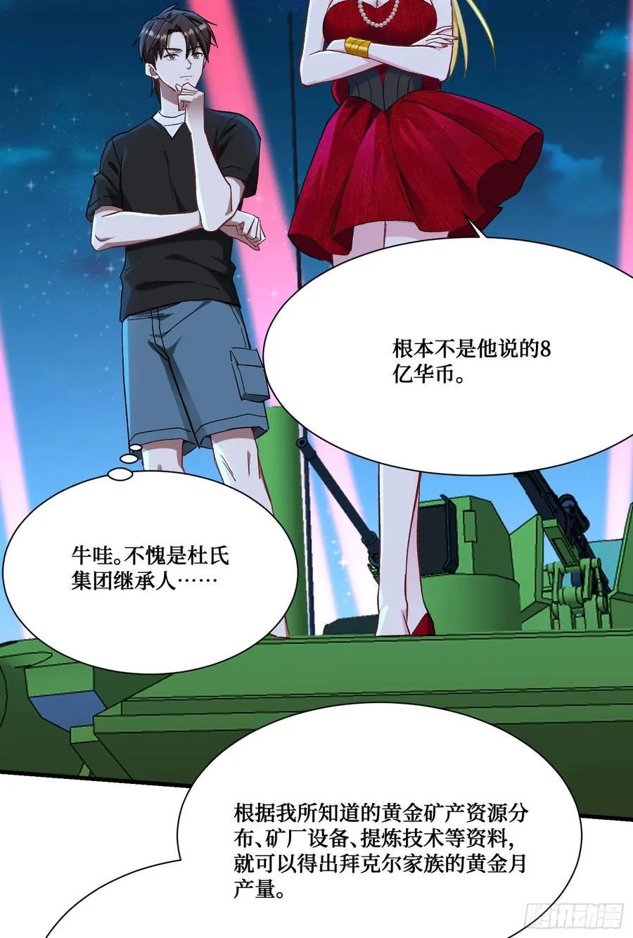 不当舔狗后我成了亿万神豪免费观看漫画,第191话：750亿买你一条命1图