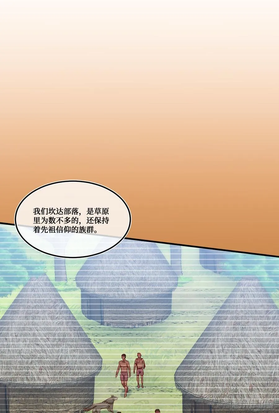 不当舔狗后我成了亿万神豪免费观看漫画,第187话：他是狩猎之神！2图