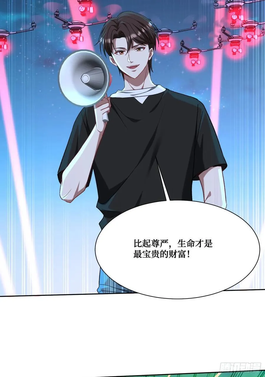 不当舔狗后我成了亿万神豪免费观看漫画,第191话：750亿买你一条命2图