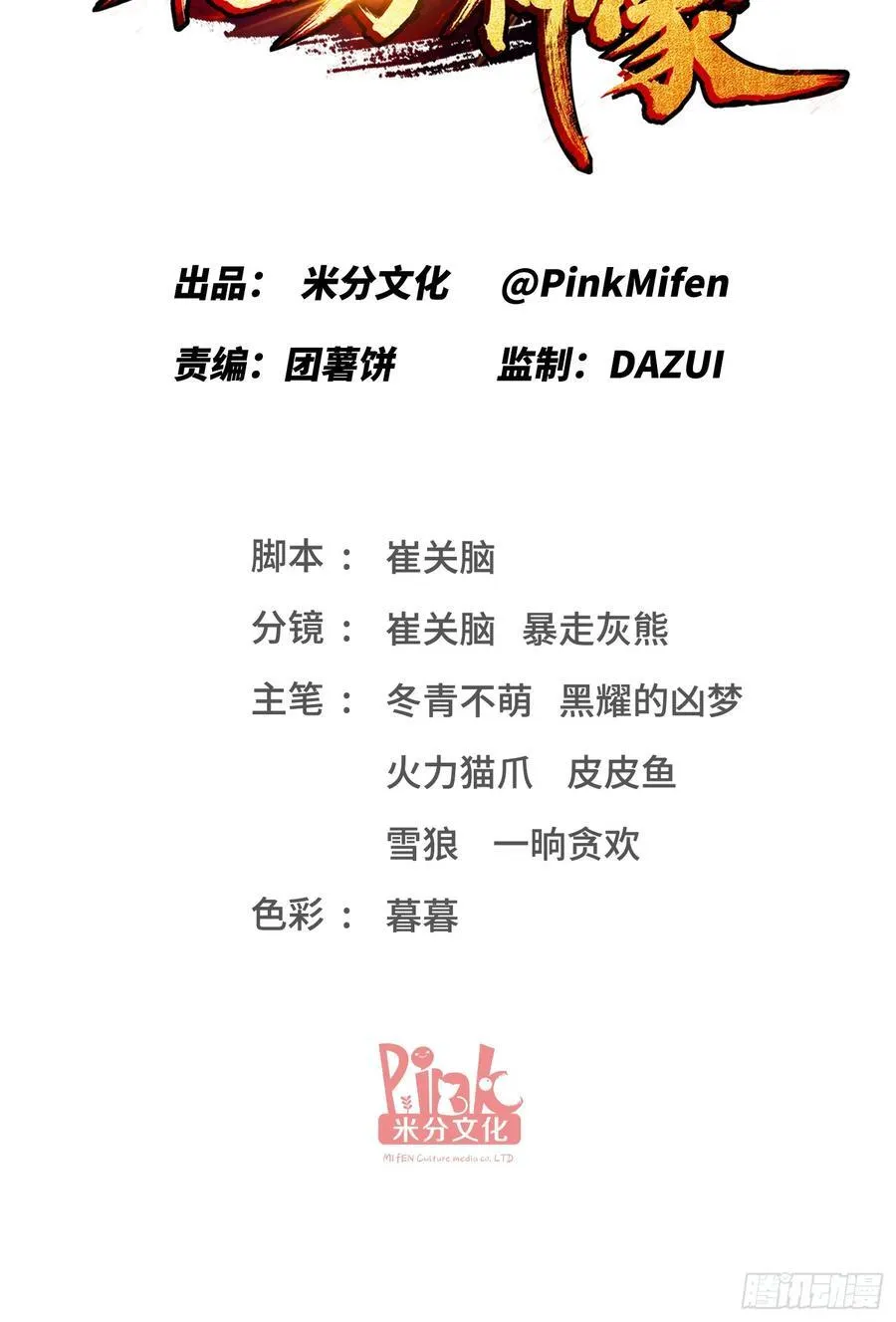 不当舔狗后我成了亿万神豪免费观看漫画,第189话：包个饺子2图