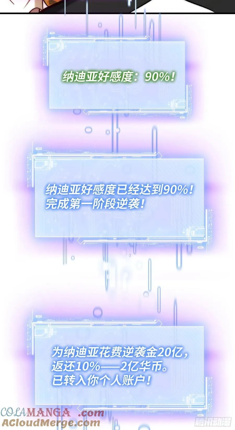 不当舔狗后我成了亿万神豪免费观看漫画,第191话：750亿买你一条命1图
