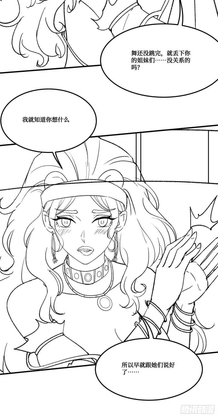 不当舔狗后，我成了亿万神豪漫画,第191话：750亿买你一条命2图