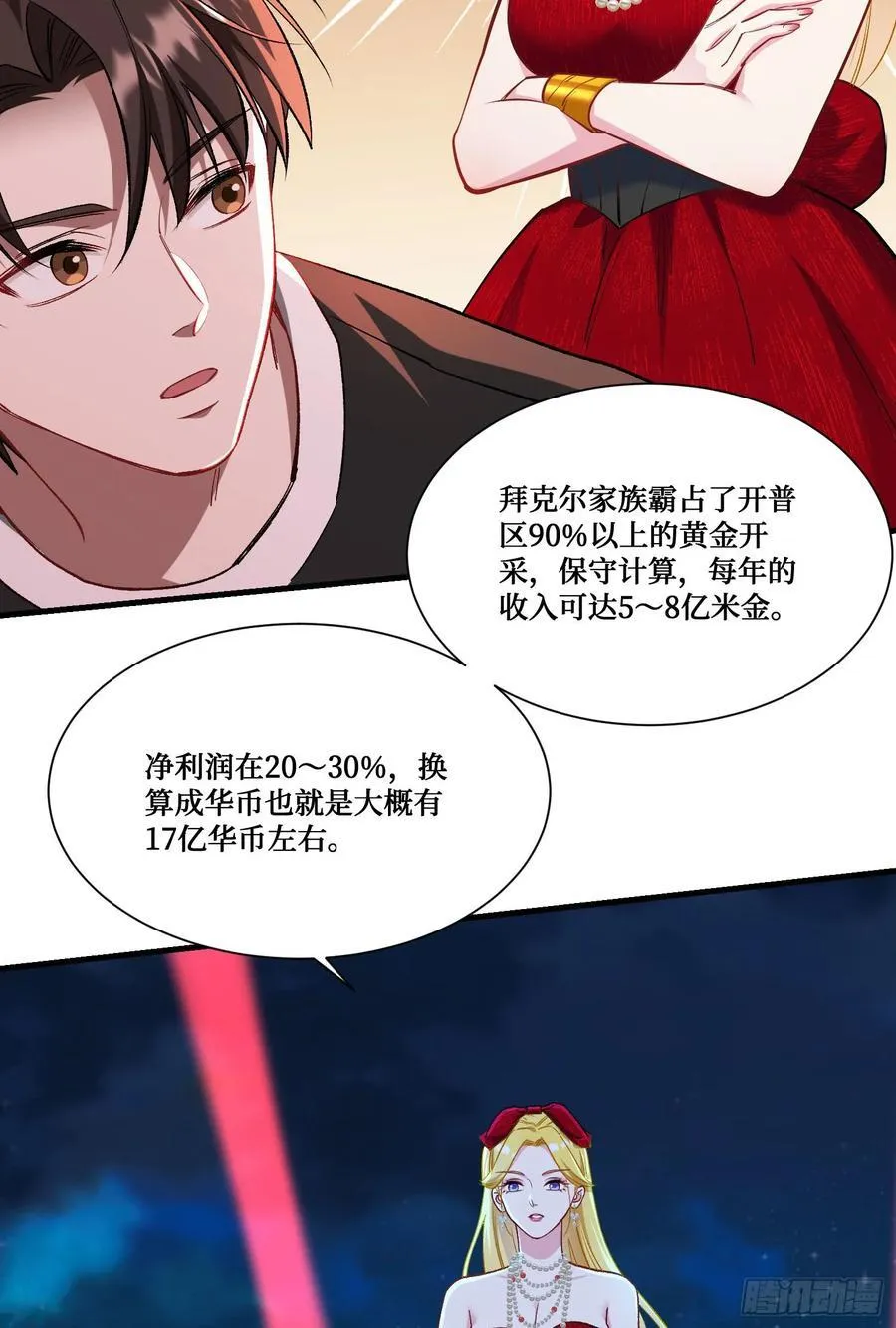 不当舔狗后我成了亿万神豪免费观看漫画,第191话：750亿买你一条命2图
