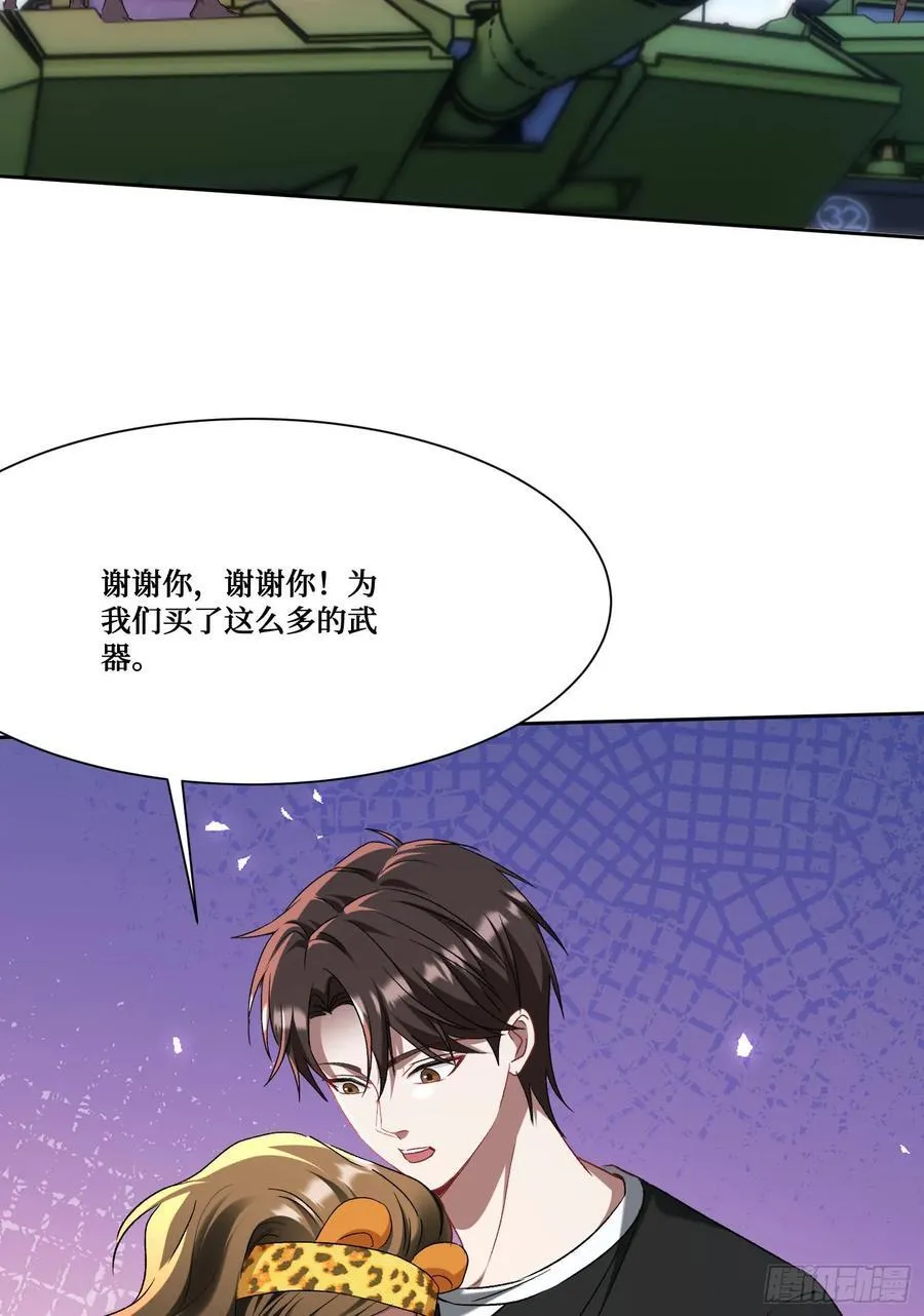 不当舔狗后我成了亿万神豪免费观看漫画,第191话：750亿买你一条命1图