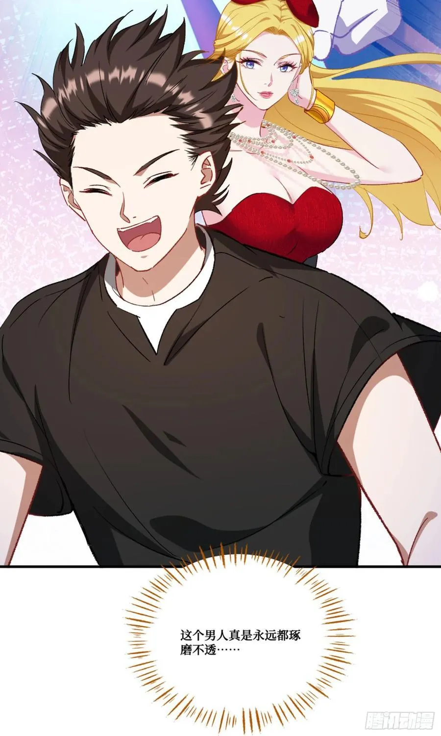 不当舔狗后我成了亿万神豪免费观看漫画,第190话：大人，时代变了2图