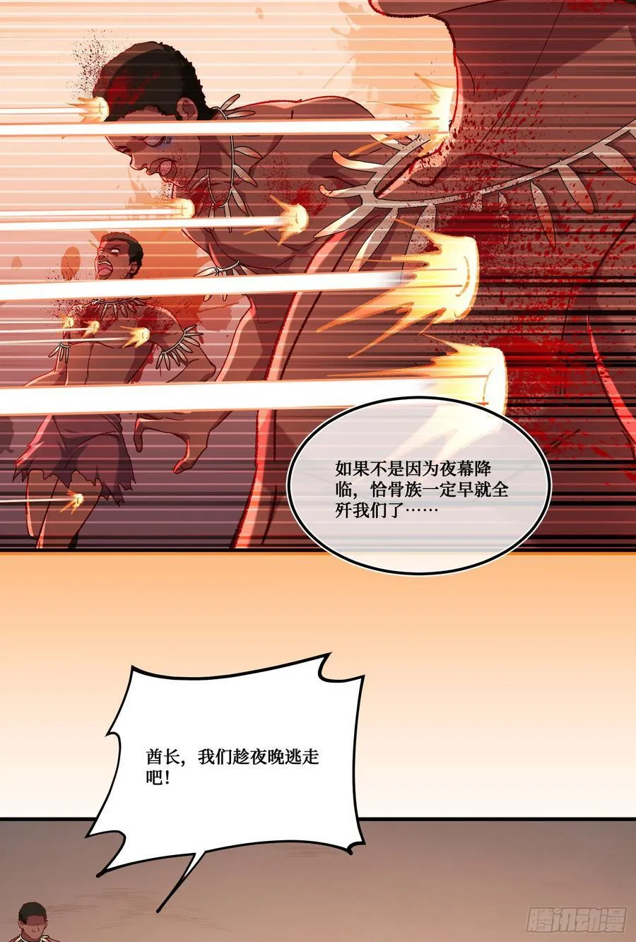 不当舔狗后，我成了亿万神豪漫画,第187话：他是狩猎之神！2图