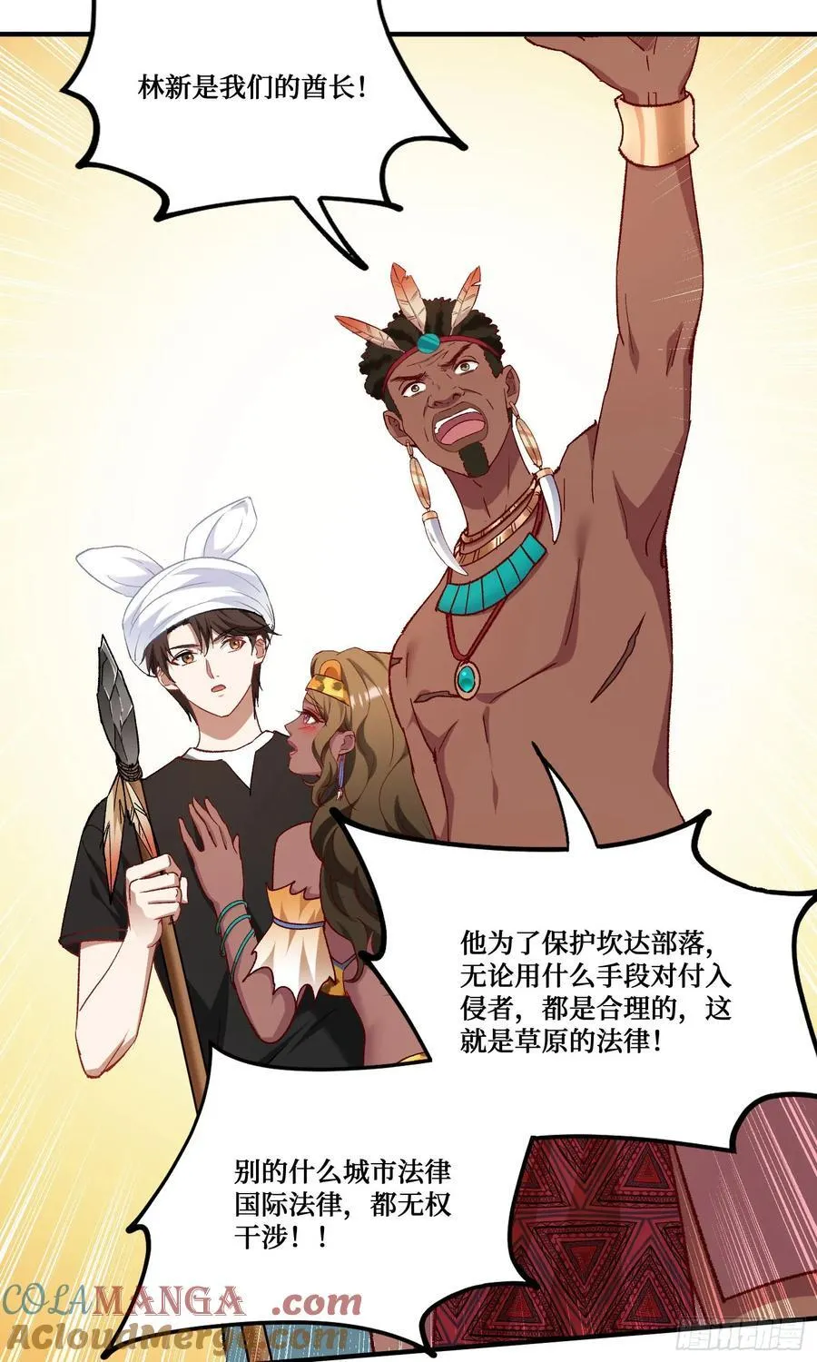 我成了亿万神豪!漫画,第195话：这就是狩猎之神吗1图
