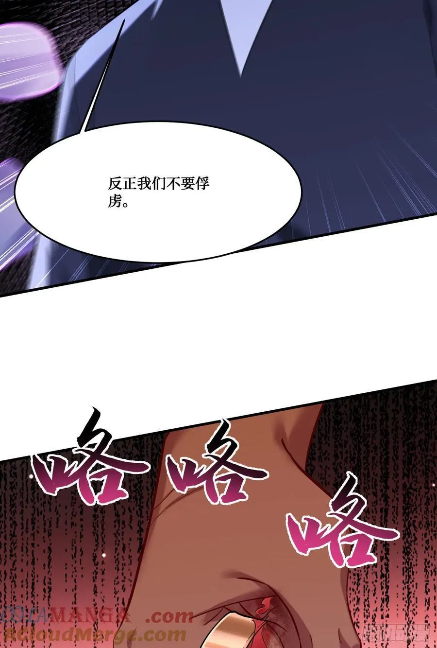 不当舔狗后我成了亿万神豪免费观看漫画,第191话：750亿买你一条命2图