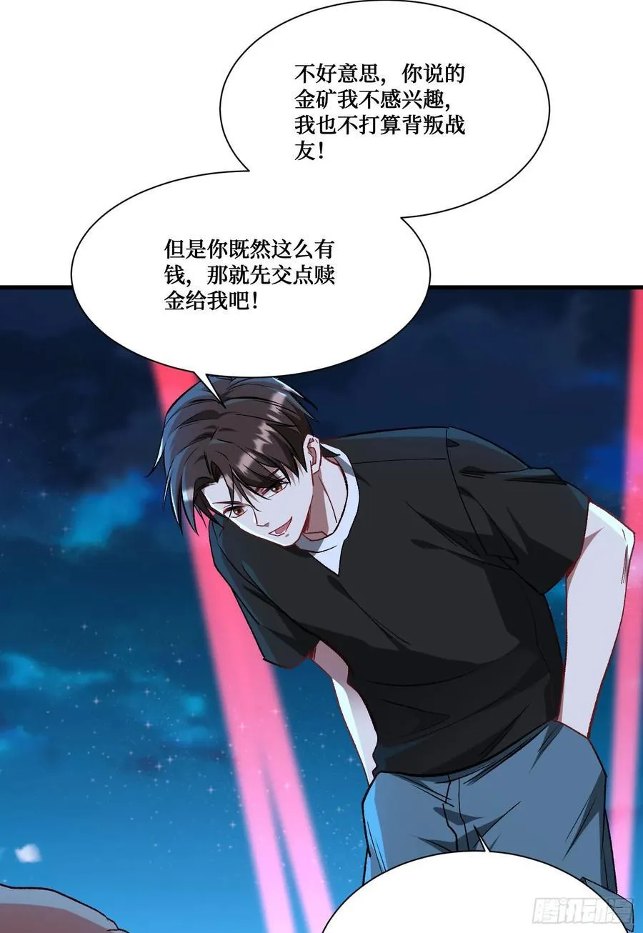 不当舔狗后我成了亿万神豪免费观看漫画,第191话：750亿买你一条命2图