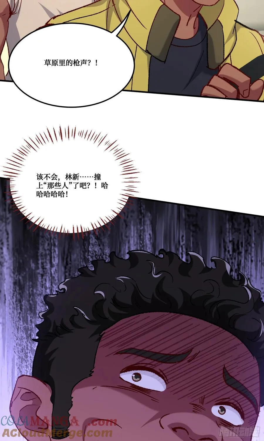 不当舔狗后我成了亿万神豪免费观看漫画,第185话：来自大草原的馈赠2图