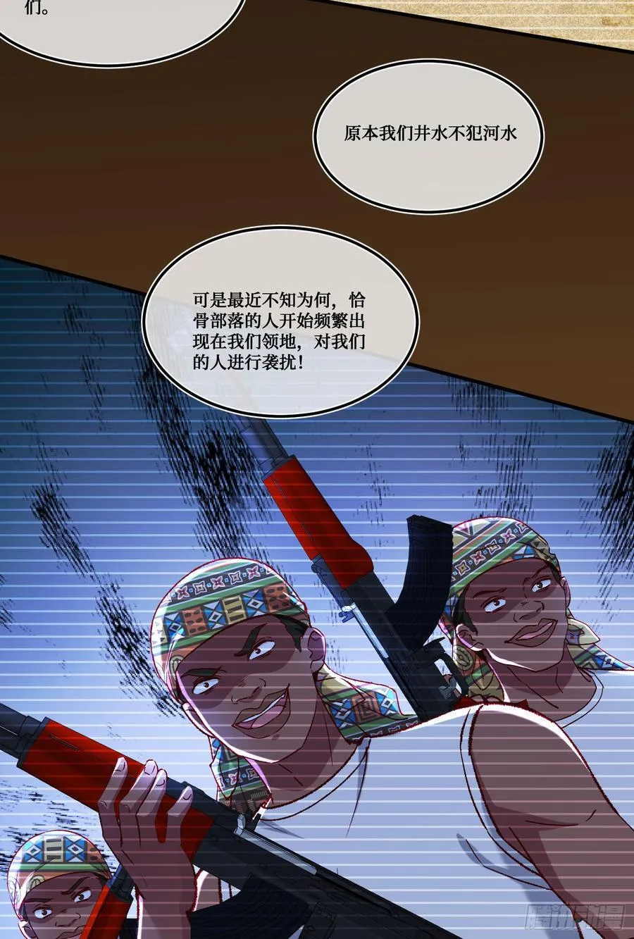 不当舔狗后，我成了亿万神豪漫画,第187话：他是狩猎之神！2图