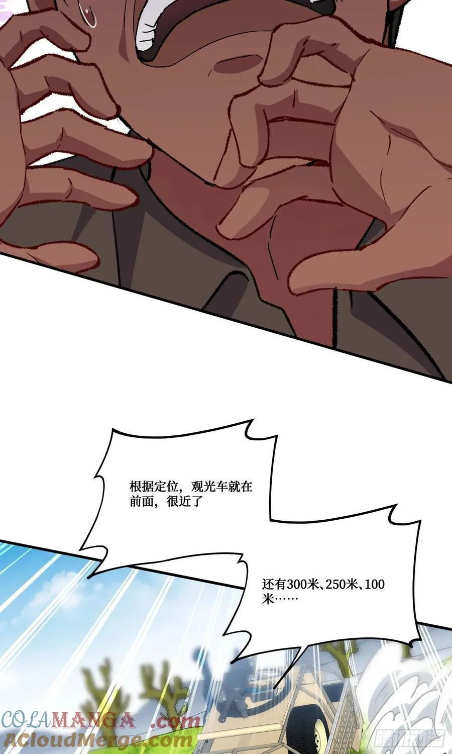不当舔狗后我成了亿万神豪免费观看漫画,第185话：来自大草原的馈赠1图