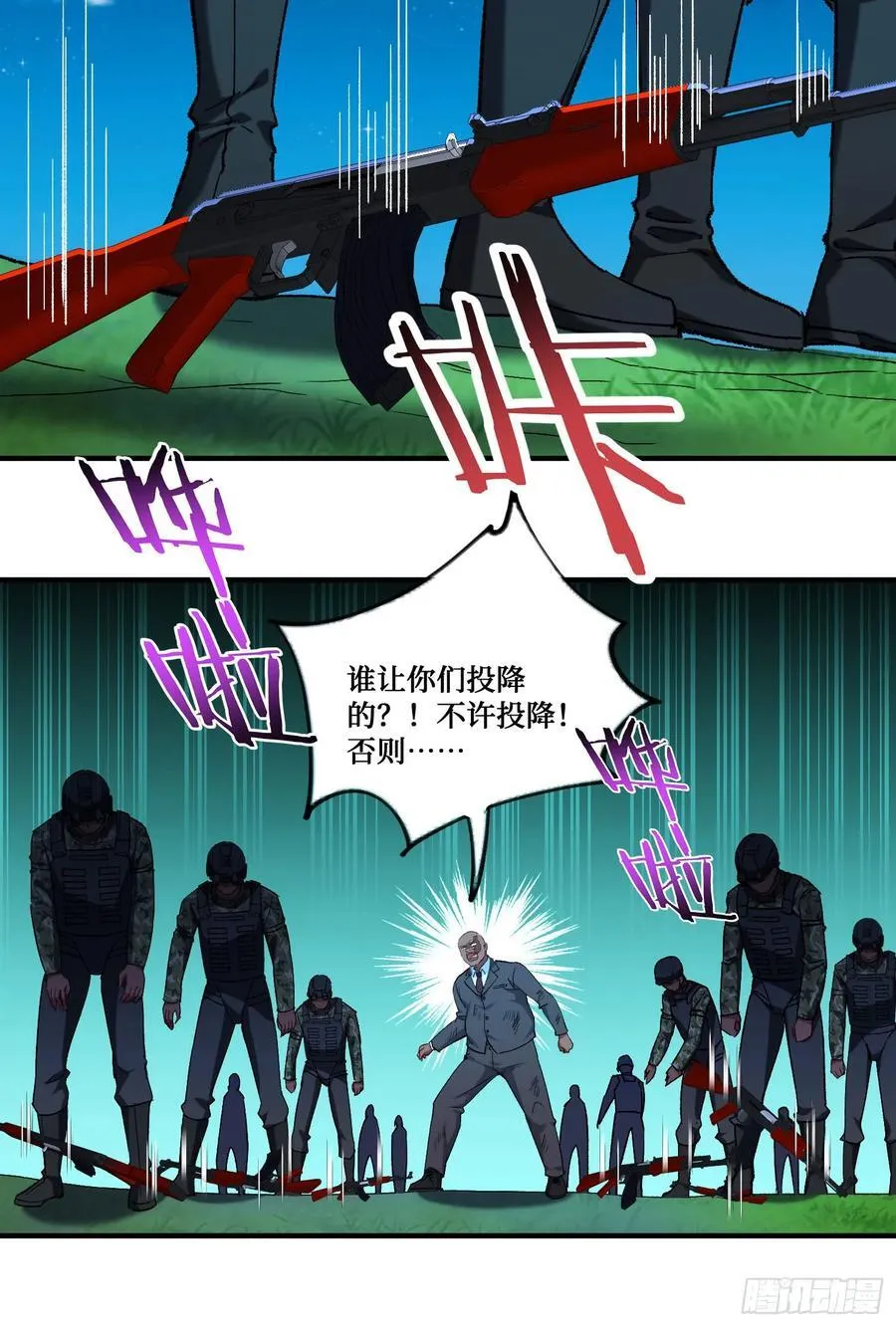 不当舔狗后我成了亿万神豪免费观看漫画,第191话：750亿买你一条命1图