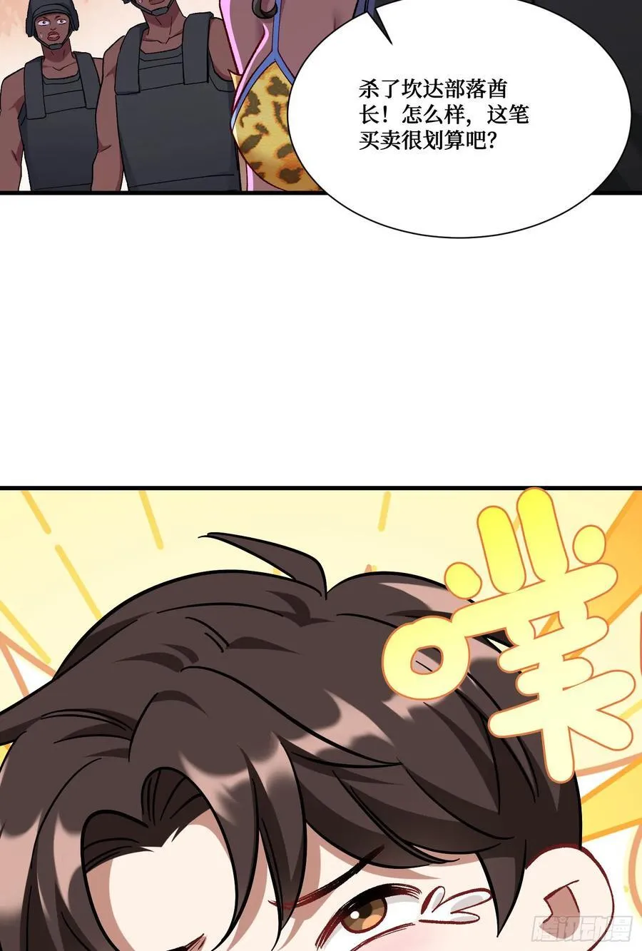不当舔狗后我成了亿万神豪免费观看漫画,第191话：750亿买你一条命1图