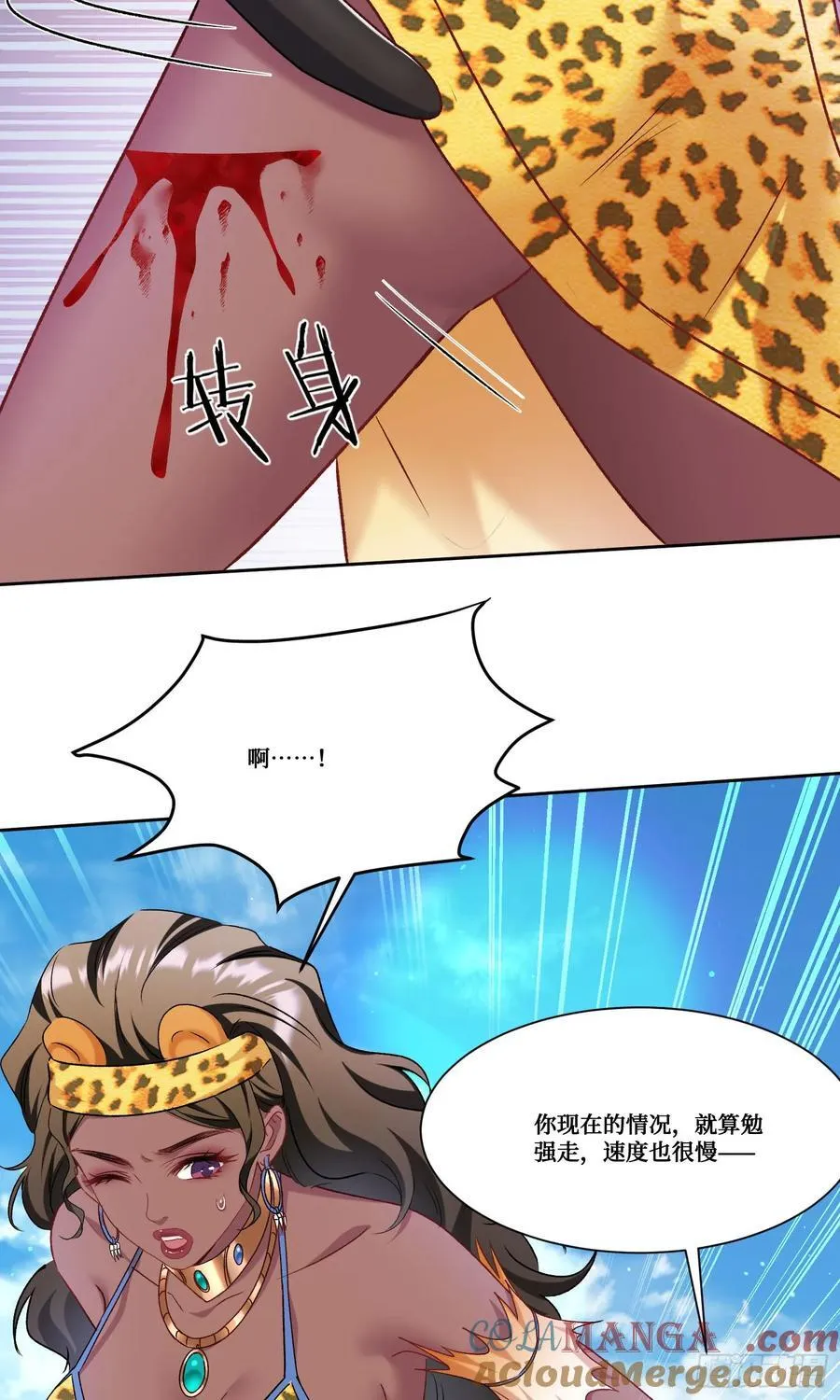 不当舔狗后我成了亿万神豪漫画古古漫画漫画,第186话：我要开始冲刺了！2图