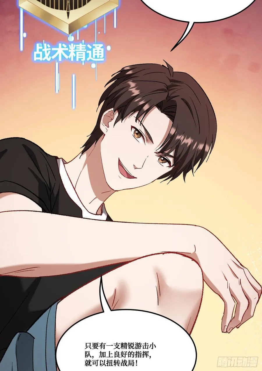 不当舔狗后，我成了亿万神豪漫画,第187话：他是狩猎之神！2图