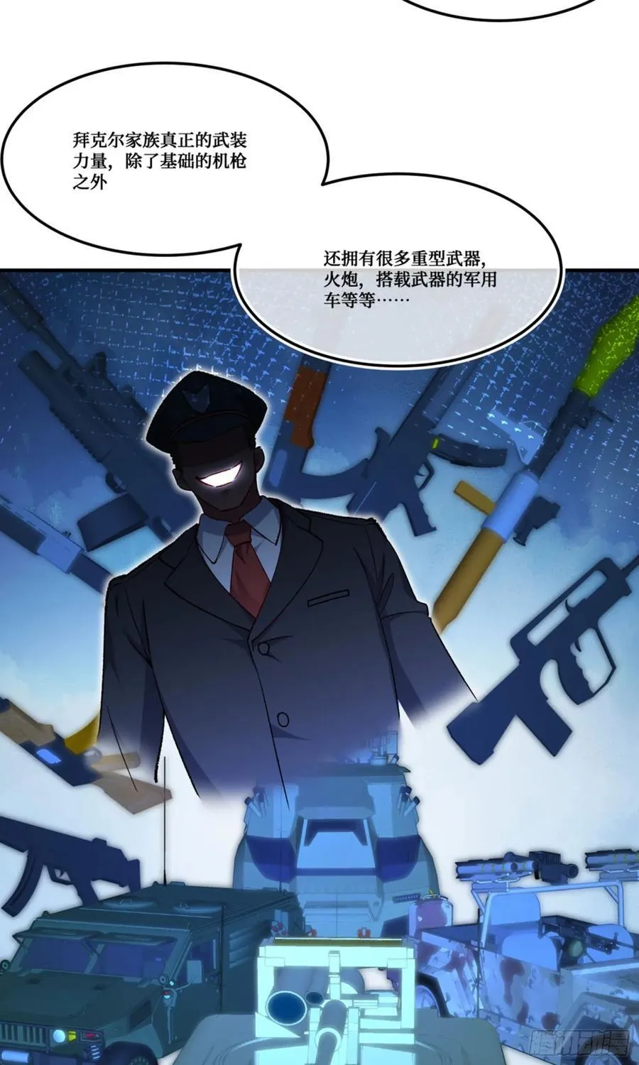 不当舔狗后我成了亿万神豪免费观看漫画,第190话：大人，时代变了2图
