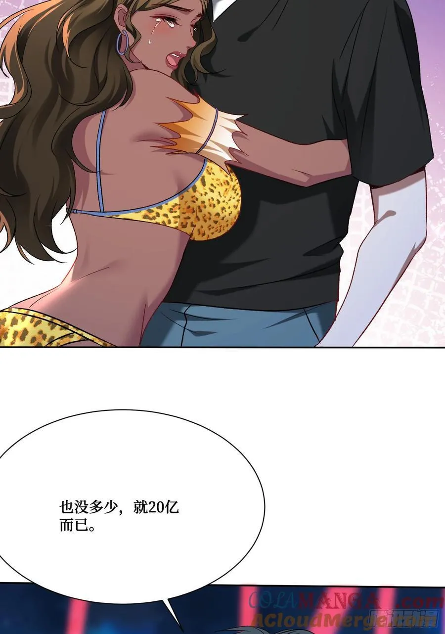 不当舔狗后我成了亿万神豪免费观看漫画,第191话：750亿买你一条命2图