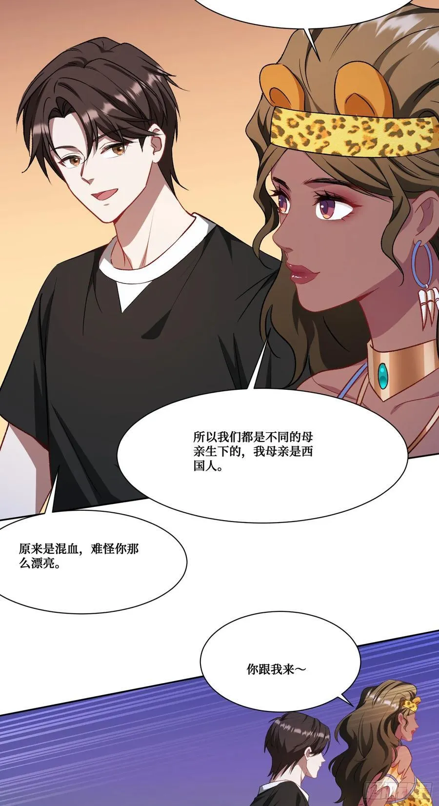 不当舔狗后我成了亿万神豪免费观看漫画,第192话：来都来了，开始吧~2图