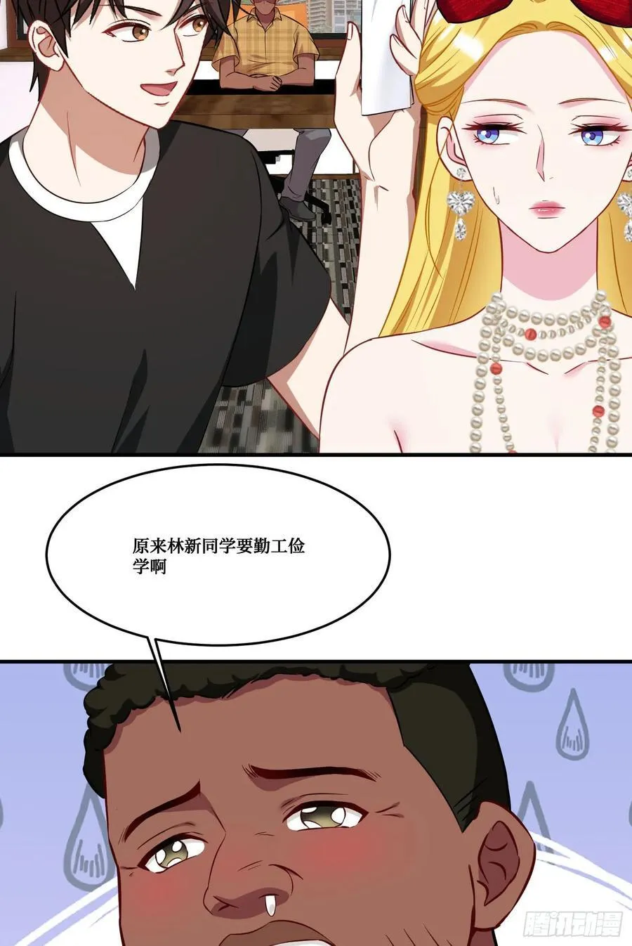 我成了亿万神豪!漫画,第188话：打架哪有学分重要2图