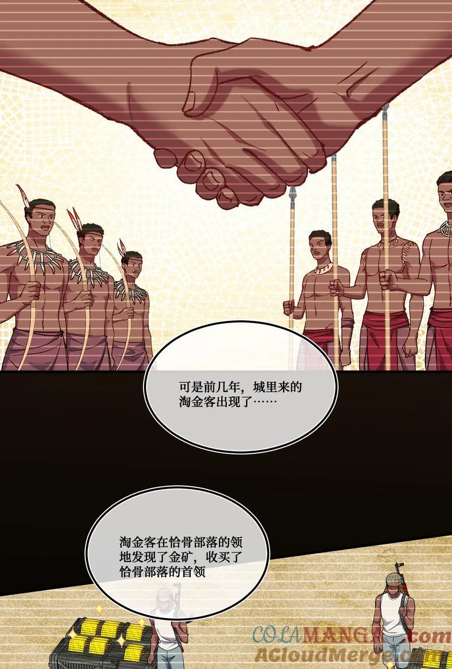 不当舔狗后，我成了亿万神豪漫画,第187话：他是狩猎之神！2图