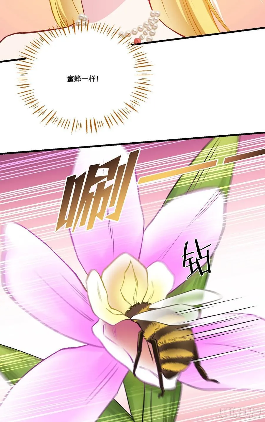 不当舔狗后我成了亿万神豪免费观看漫画,第192话：来都来了，开始吧~1图