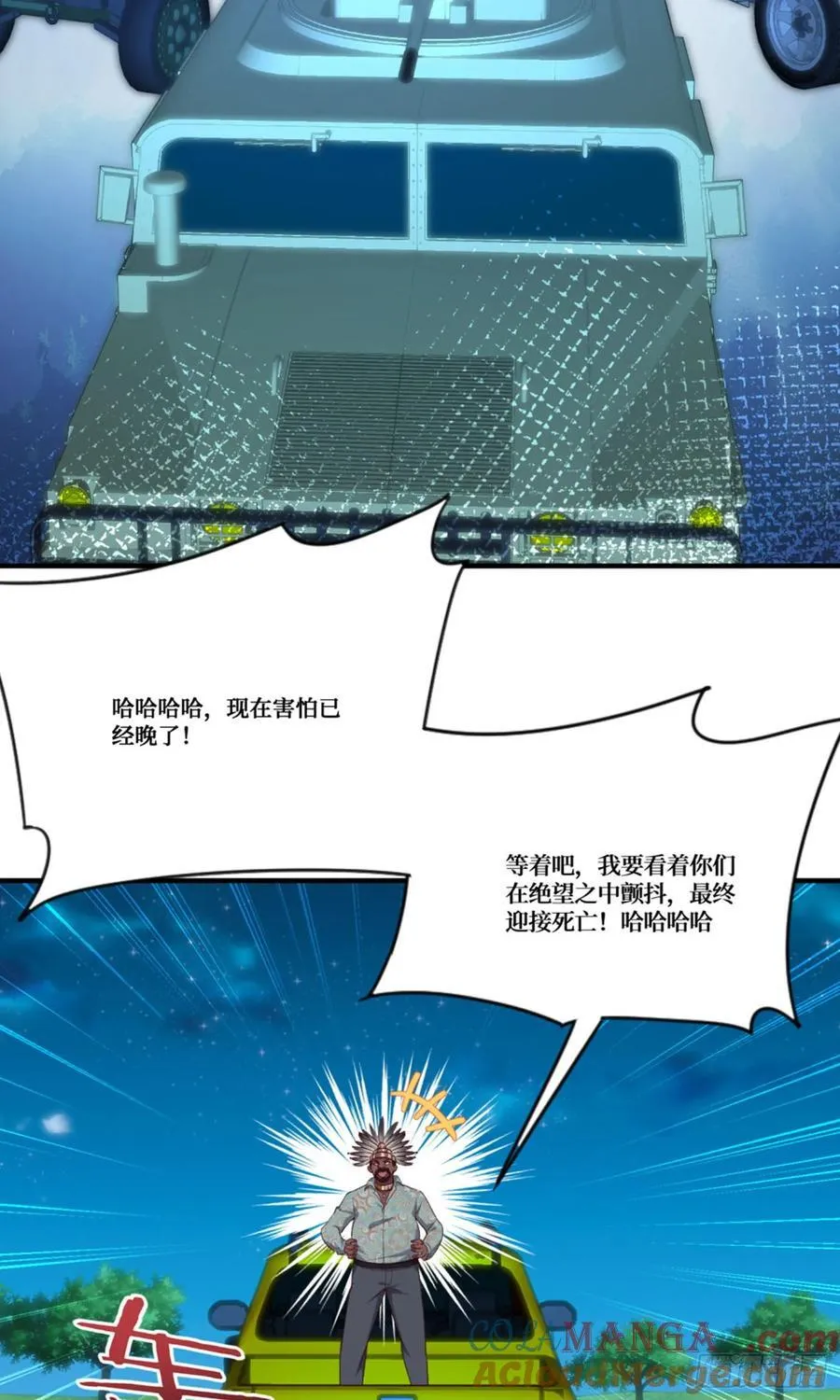 不当舔狗后我成了亿万神豪免费观看漫画,第190话：大人，时代变了1图