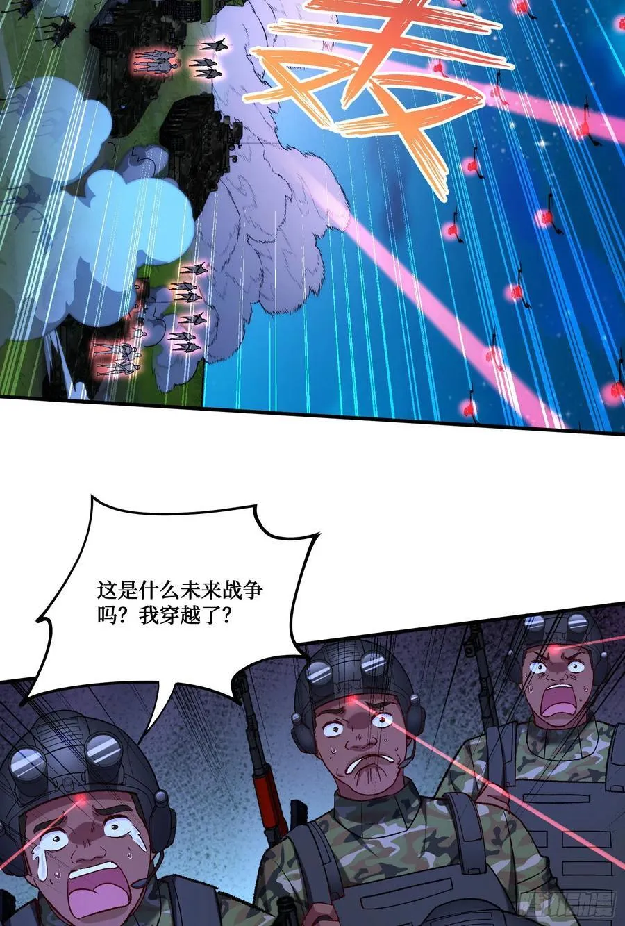 不当舔狗后我成了亿万神豪免费观看漫画,第191话：750亿买你一条命1图