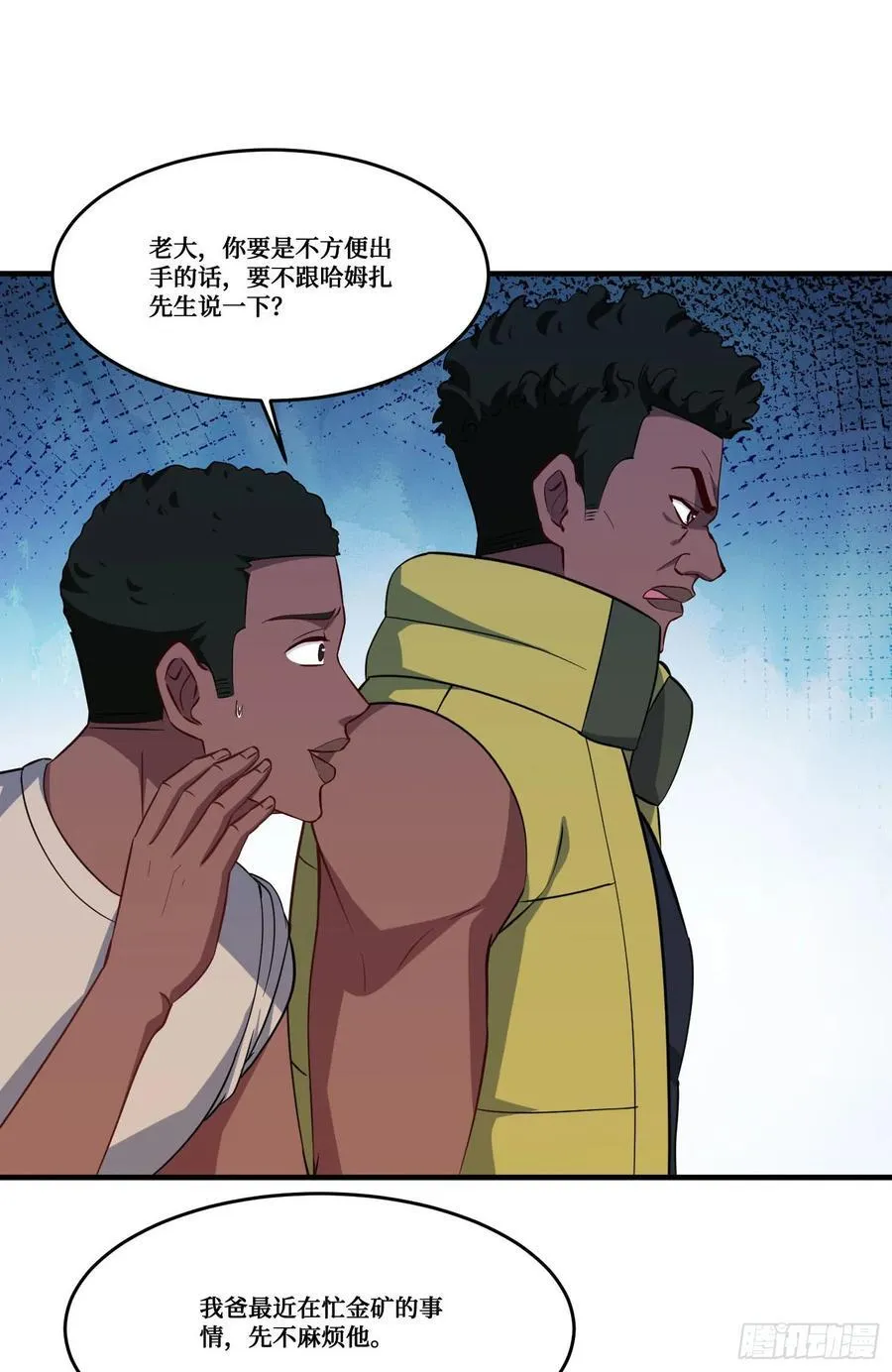 我成了亿万神豪!漫画,第188话：打架哪有学分重要2图