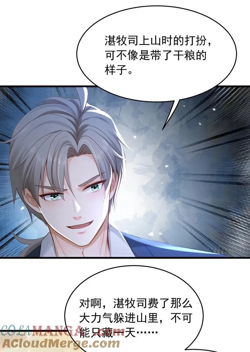 镇国神婿1-100集短视频漫画,第257话 去碰碰运气！1图