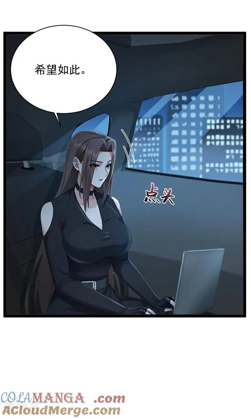 镇国神婿1-100集短视频漫画,第256话 看会日出吧！1图