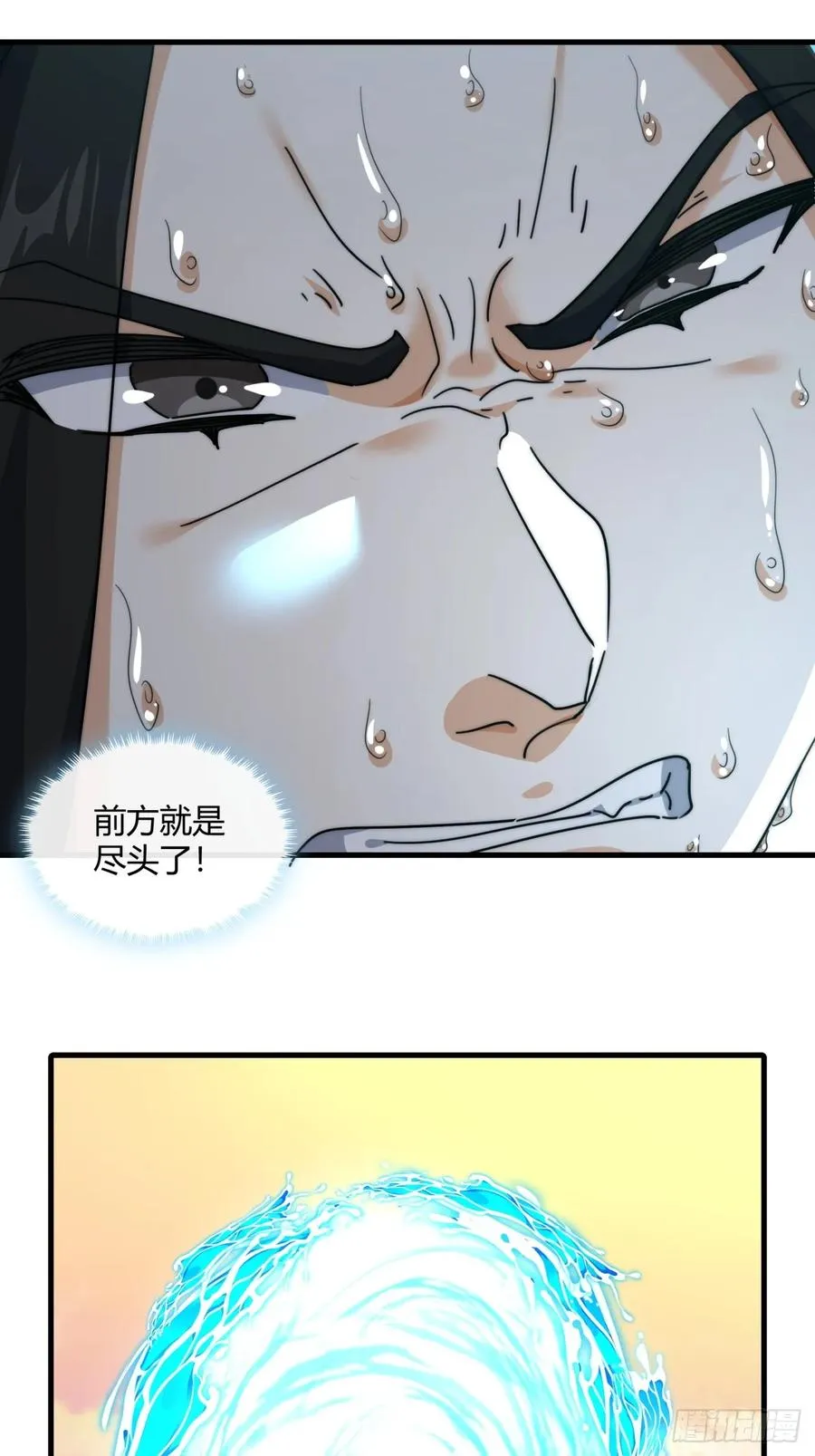 请公子斩妖贴吧漫画,167话 助力1图