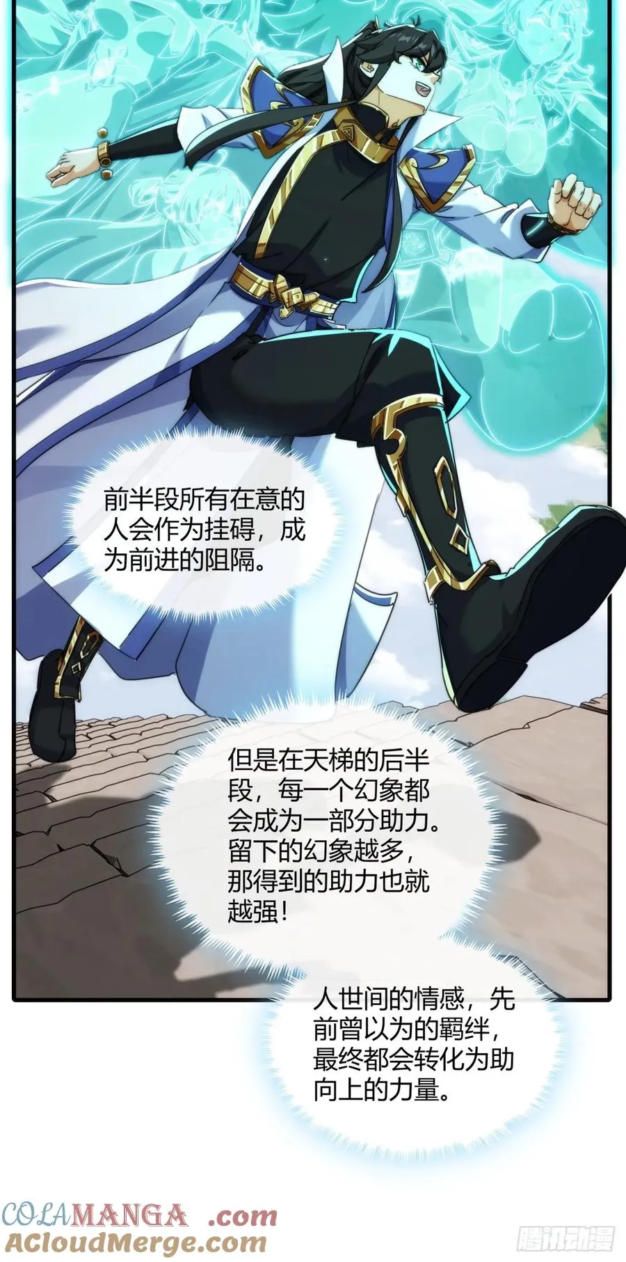 请公子斩妖贴吧漫画,167话 助力1图