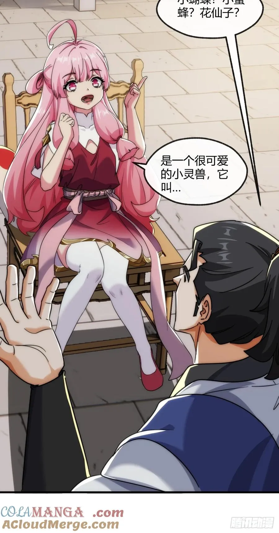 请公子斩妖贴吧漫画,173话 小金金2图