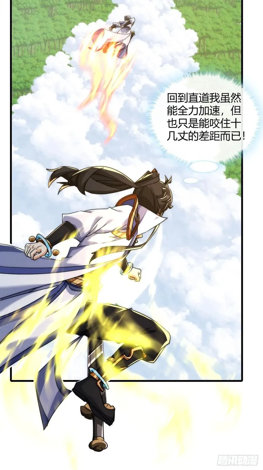 请公子斩妖最新章节漫画,171话 大乱斗1图