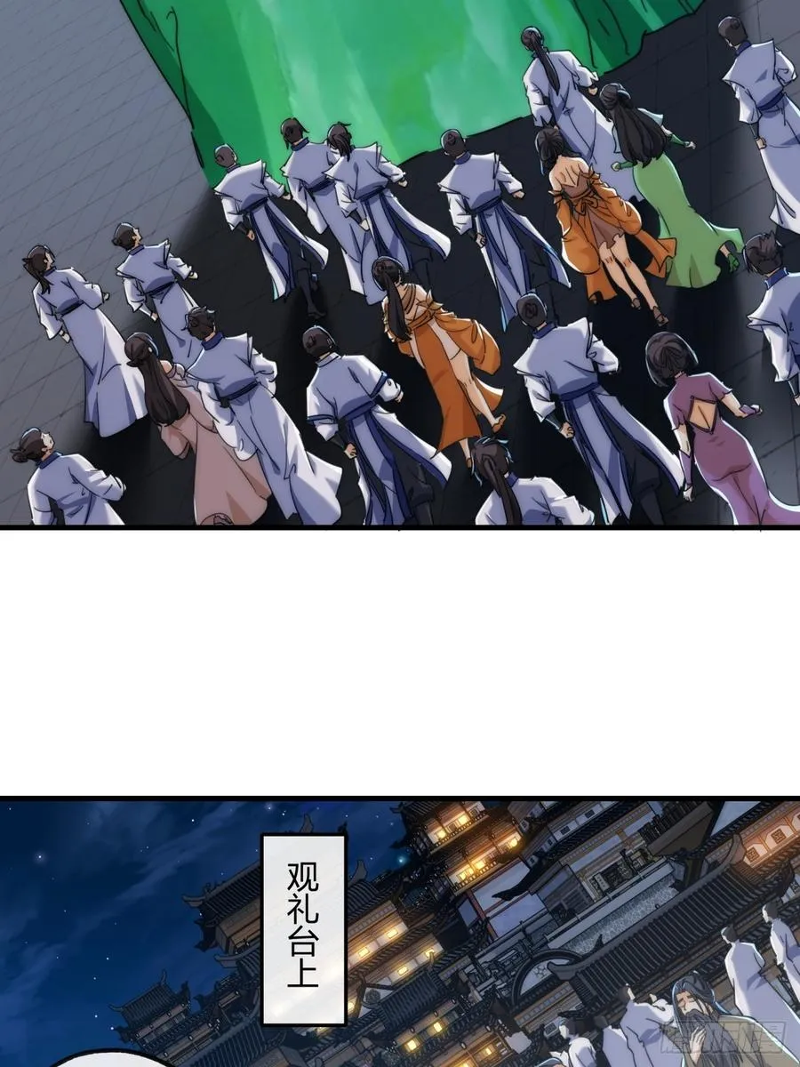 请公子斩妖最新章节漫画,166话 出题的人1图