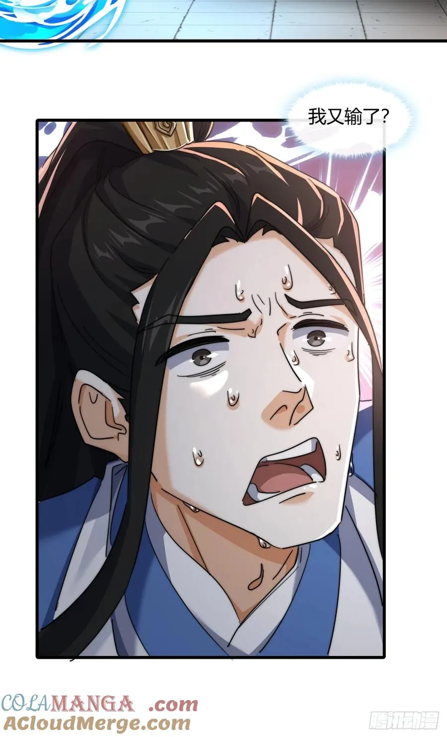 请公子斩妖贴吧漫画,167话 助力2图