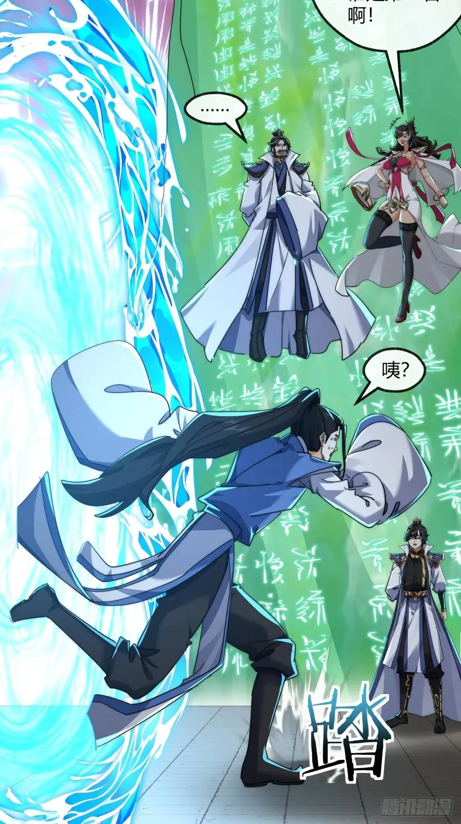 请公子斩妖贴吧漫画,167话 助力1图