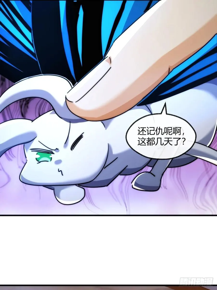 请公子斩妖最新章节漫画,163话 我没事2图