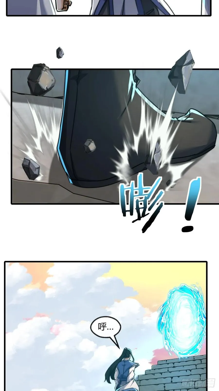请公子斩妖贴吧漫画,167话 助力2图