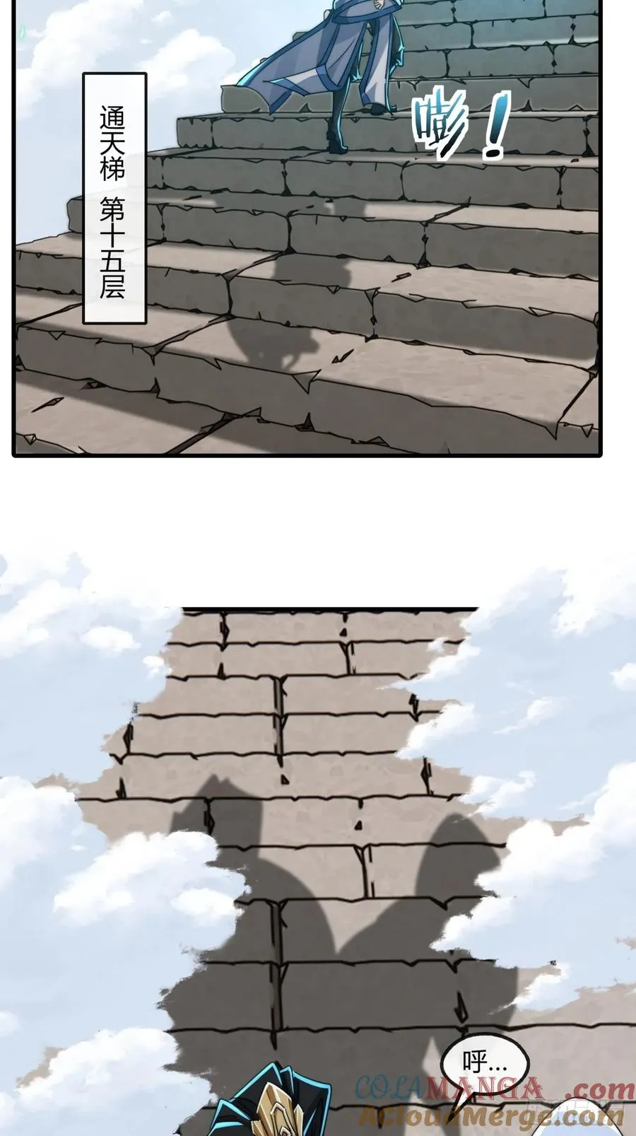 请公子斩妖贴吧漫画,167话 助力1图