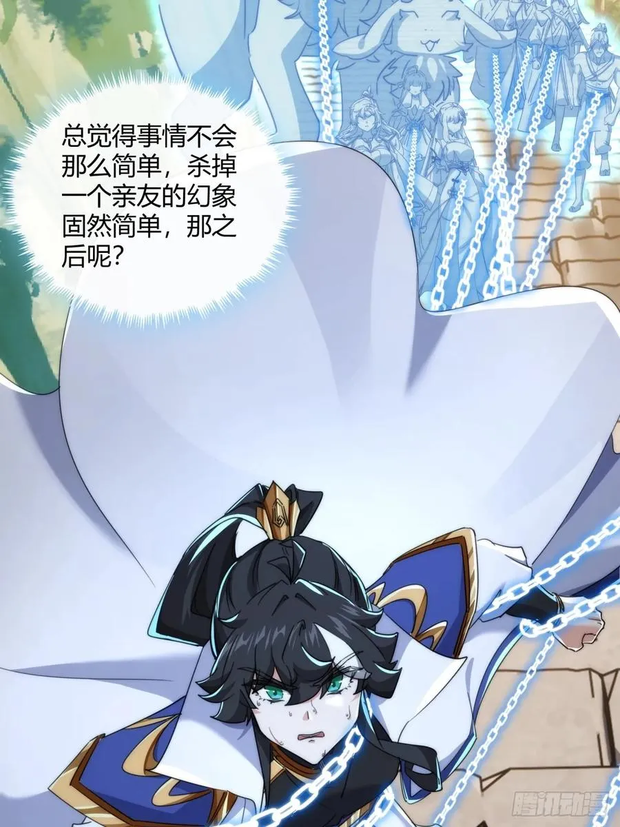 请公子斩妖贴吧漫画,167话 助力2图