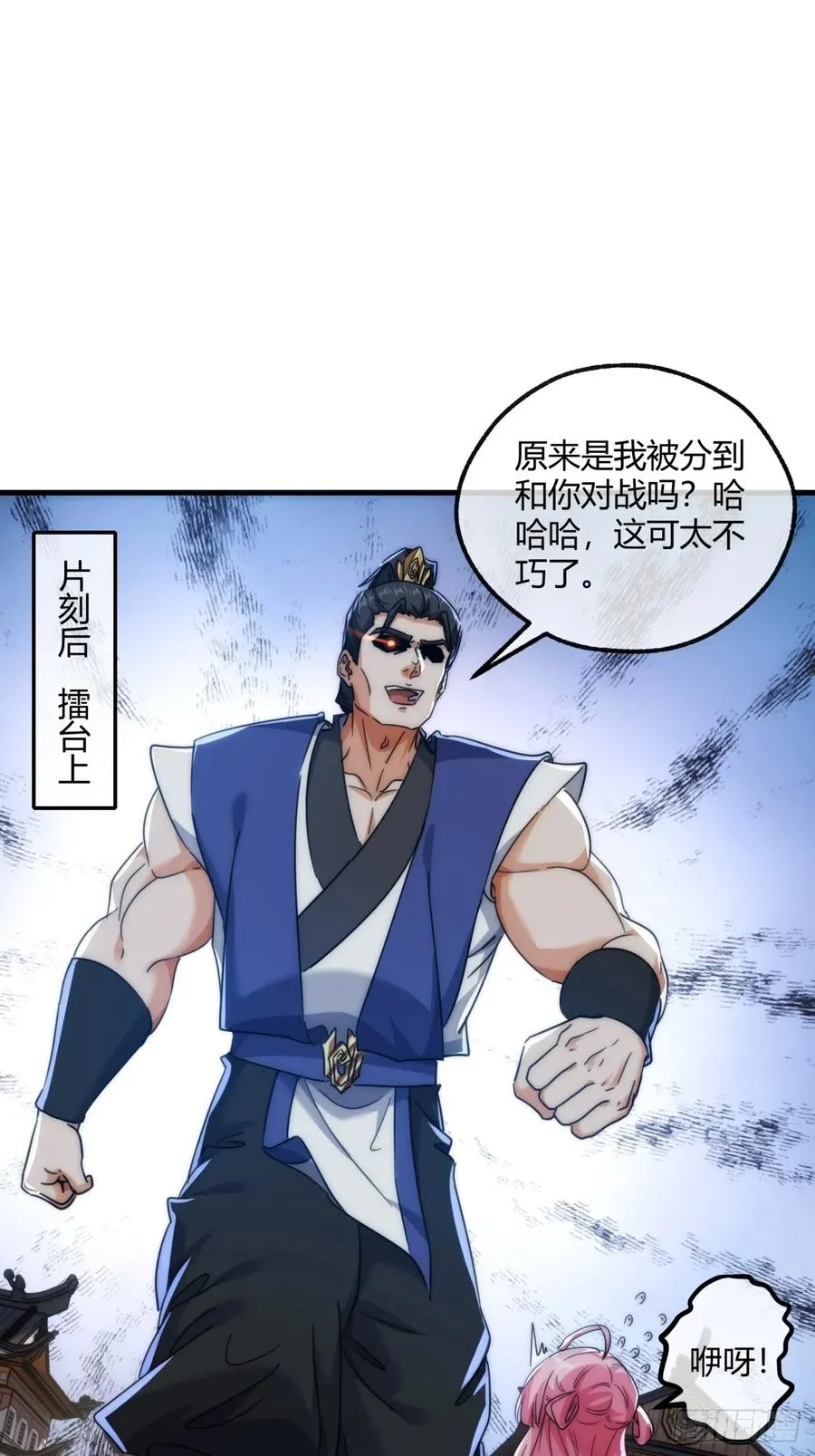 请公子斩妖贴吧漫画,173话 小金金2图