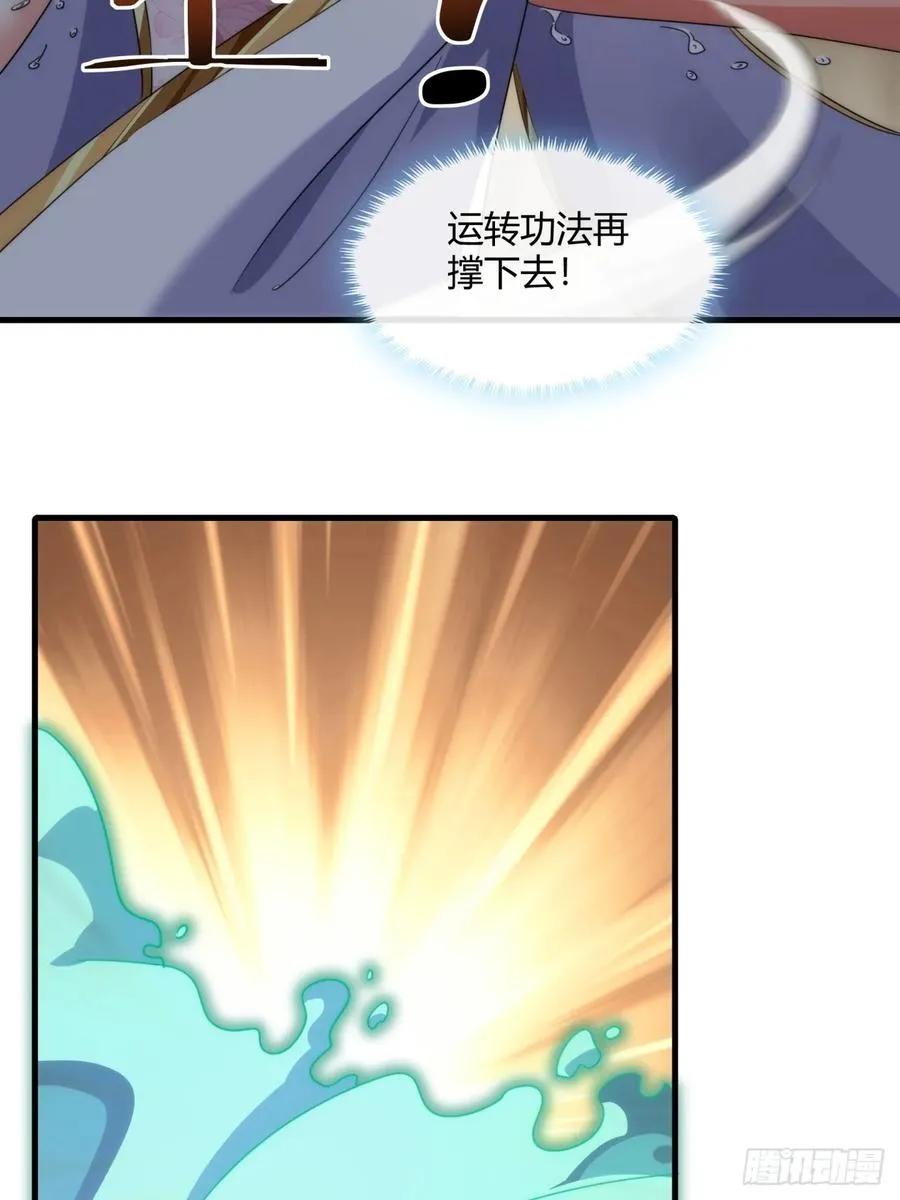 请公子斩妖贴吧漫画,167话 助力1图