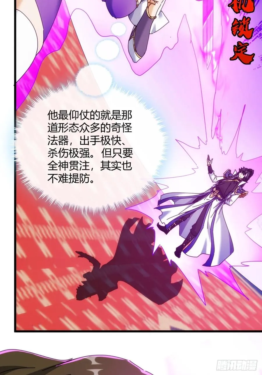 请公子斩妖最新章节漫画,174话 坐下1图
